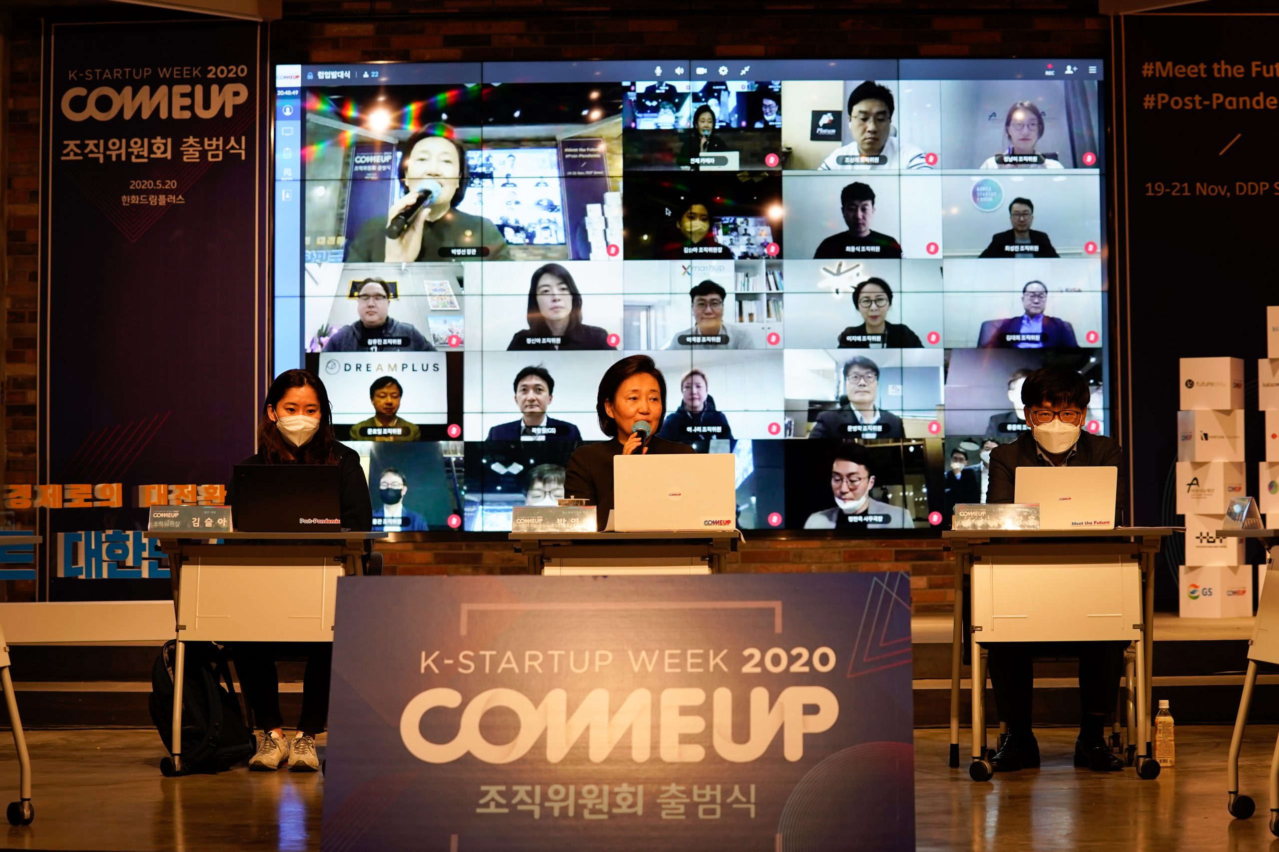 [StartupRecipe]원격근무는 뉴노멀로 자리잡을 것인가