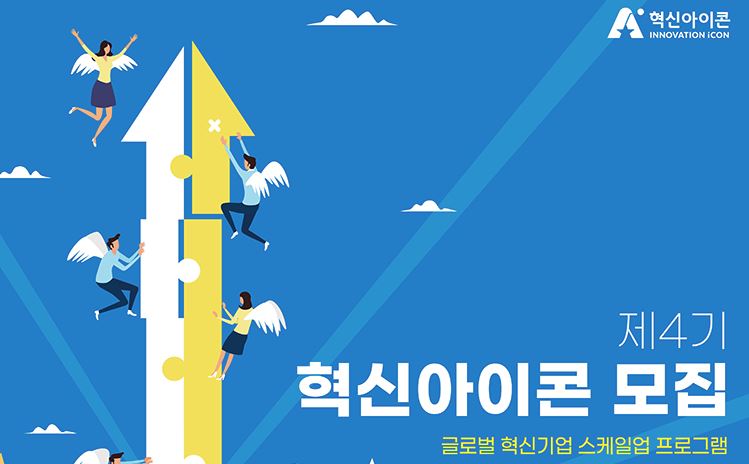 [DailyRecipe] 혁신아이콘 선발…3년간 150억 보증