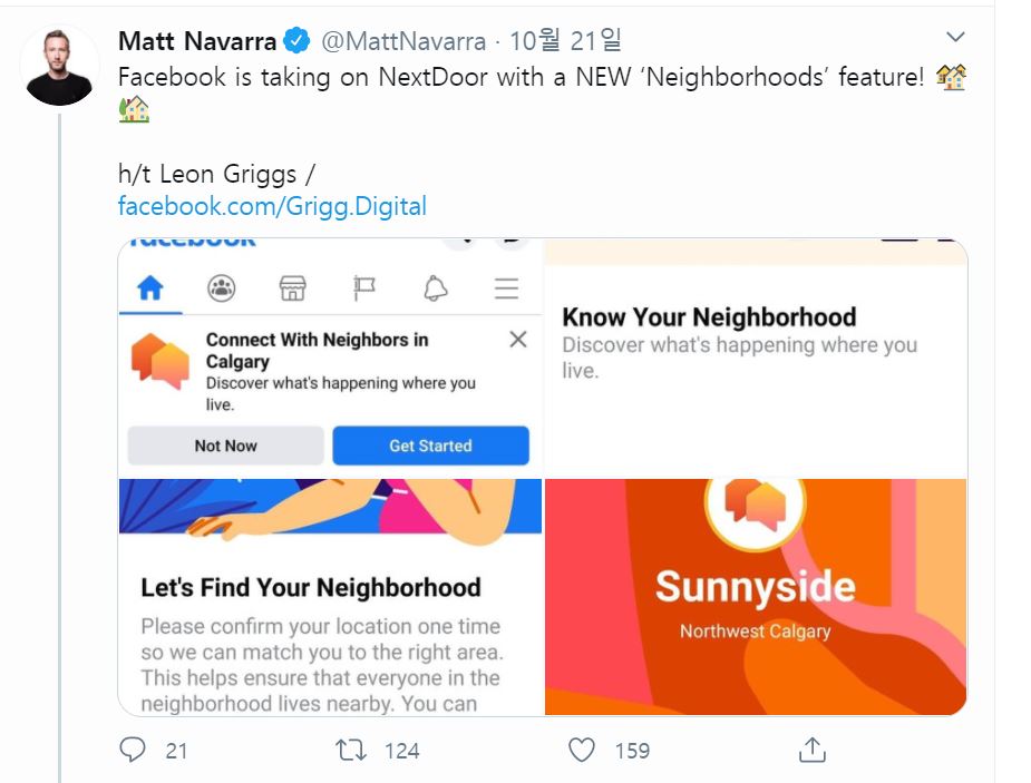 지역 커뮤니티 기능 선보이는 페이스북