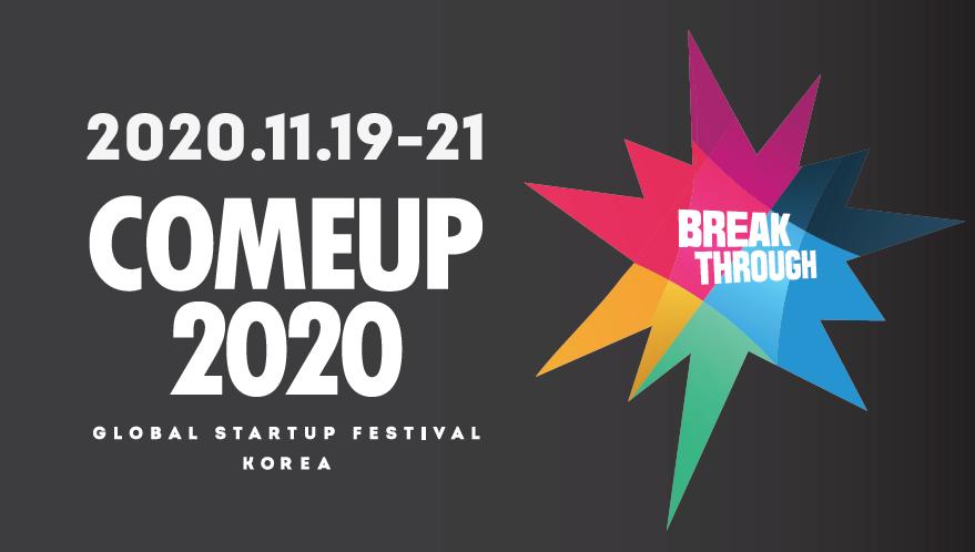 동접 3천명 몰린 컴업 2020 “명실상부 글로벌 페스티벌로”