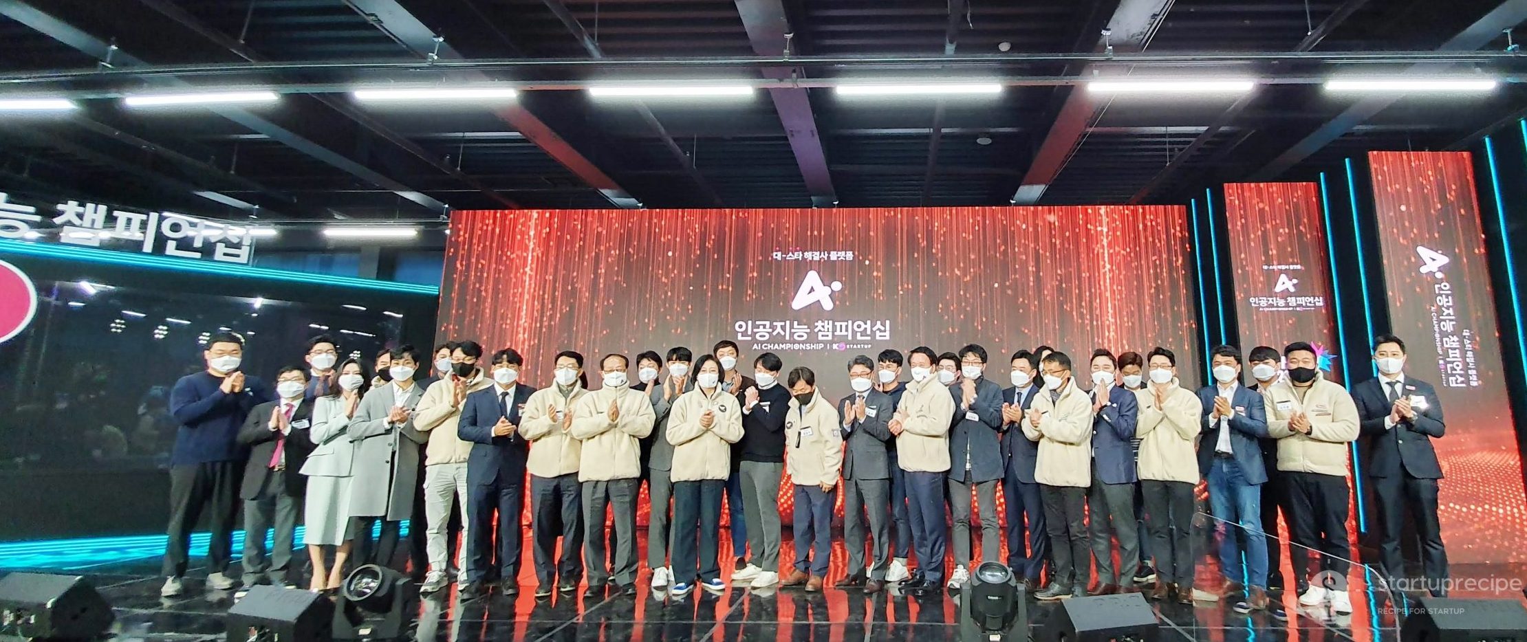 대기업이 선택한 스타트업 8곳…AI챔피언십 결선