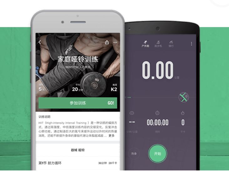 소뱅이 투자한 中 온라인 피트니스 앱