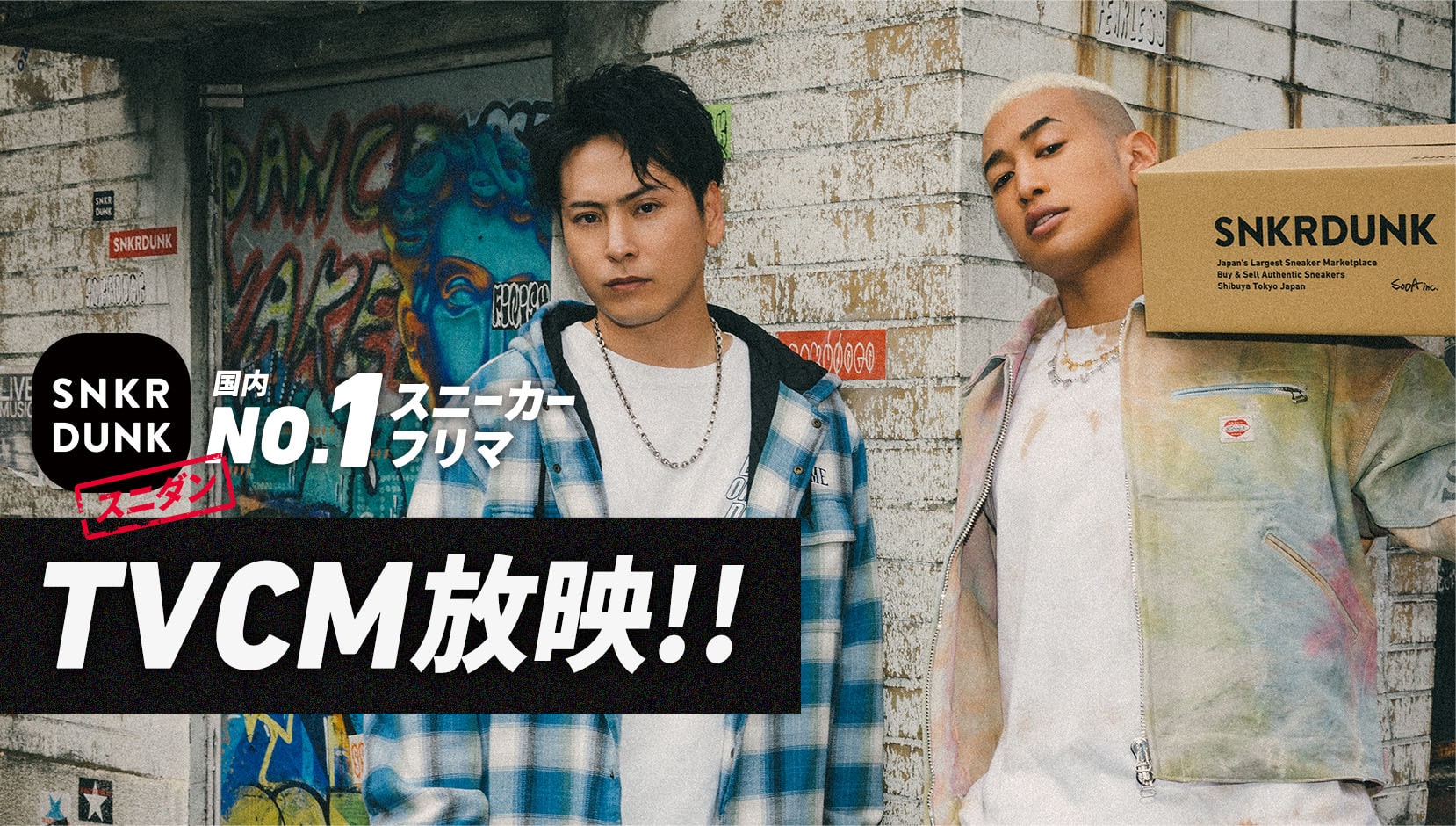 소뱅 투자 유치한 日 최대 C2C 스니커즈 플랫폼