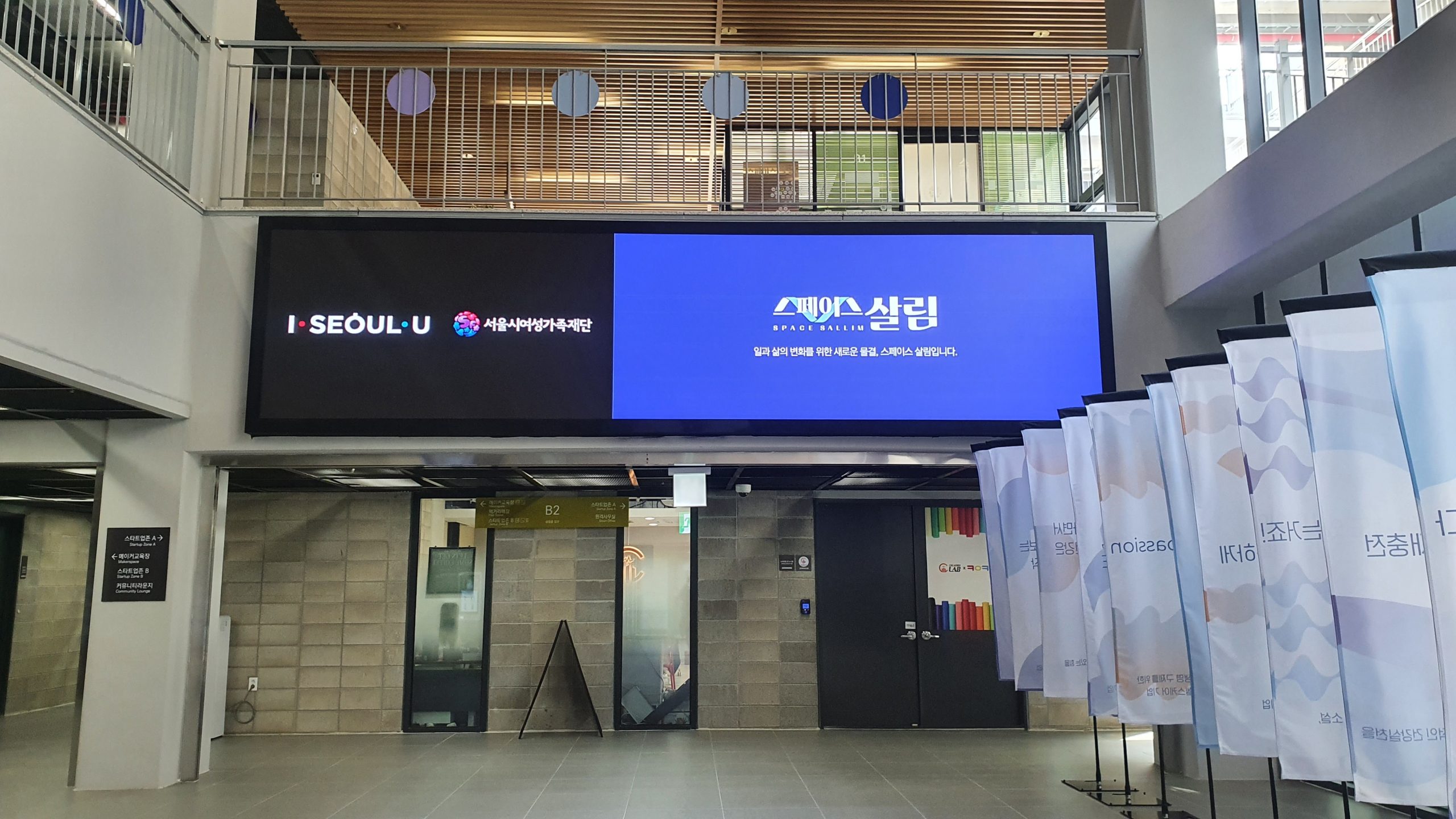 [DailyRecipe] 기보, 스페이스살림 女창업 기업 지원 나선다