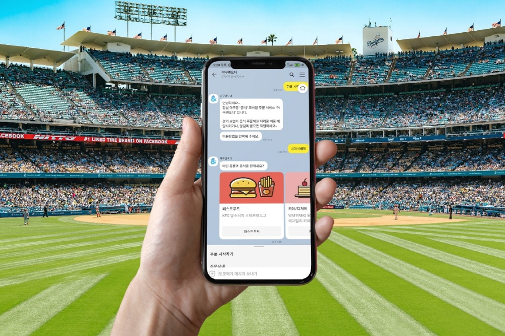 “야구장을 위한 비대면 스마트오더 시스템”