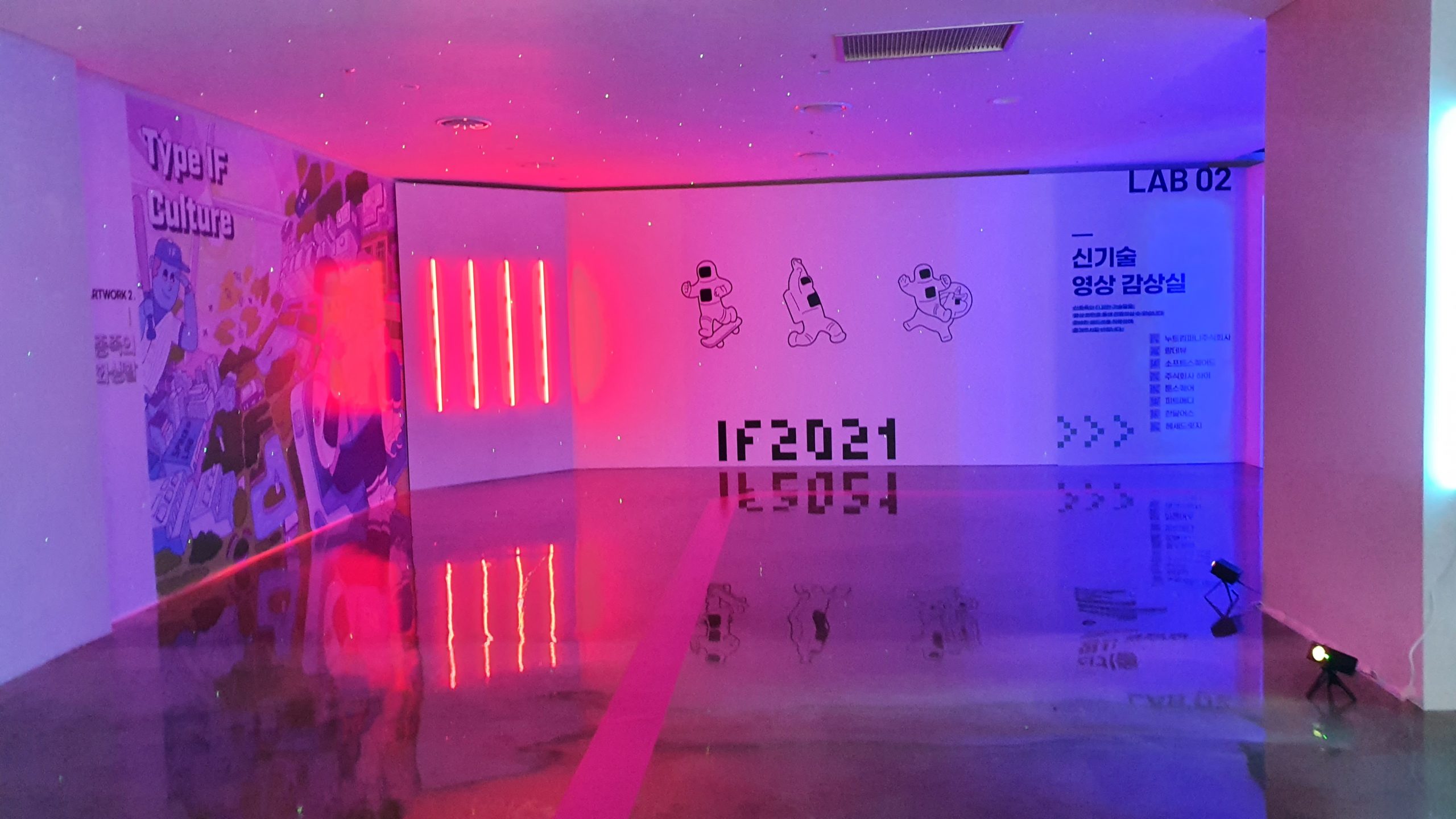 한눈에 보는 2021 IF…올해 달라진 3가지는?