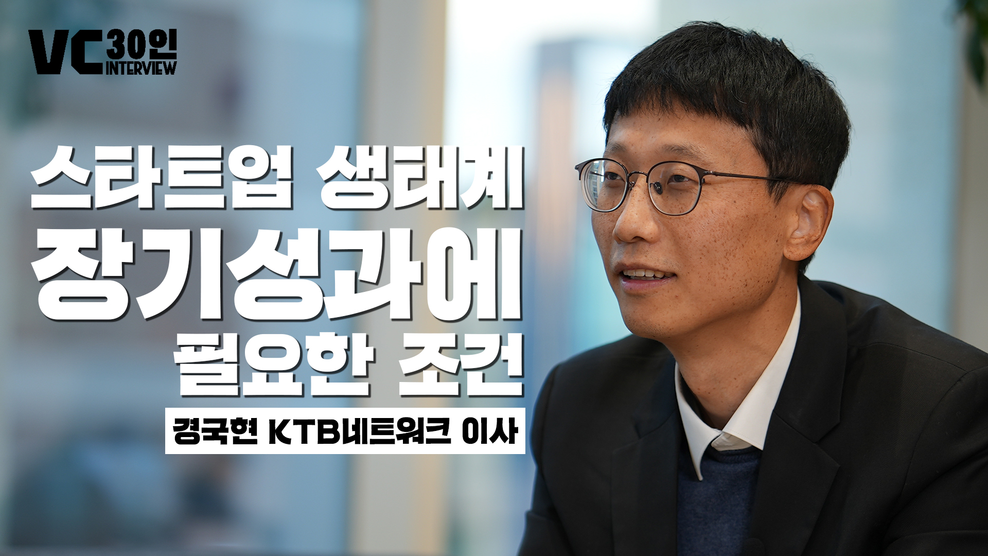 스타트업 생태계 장기성과에 필요한 조건