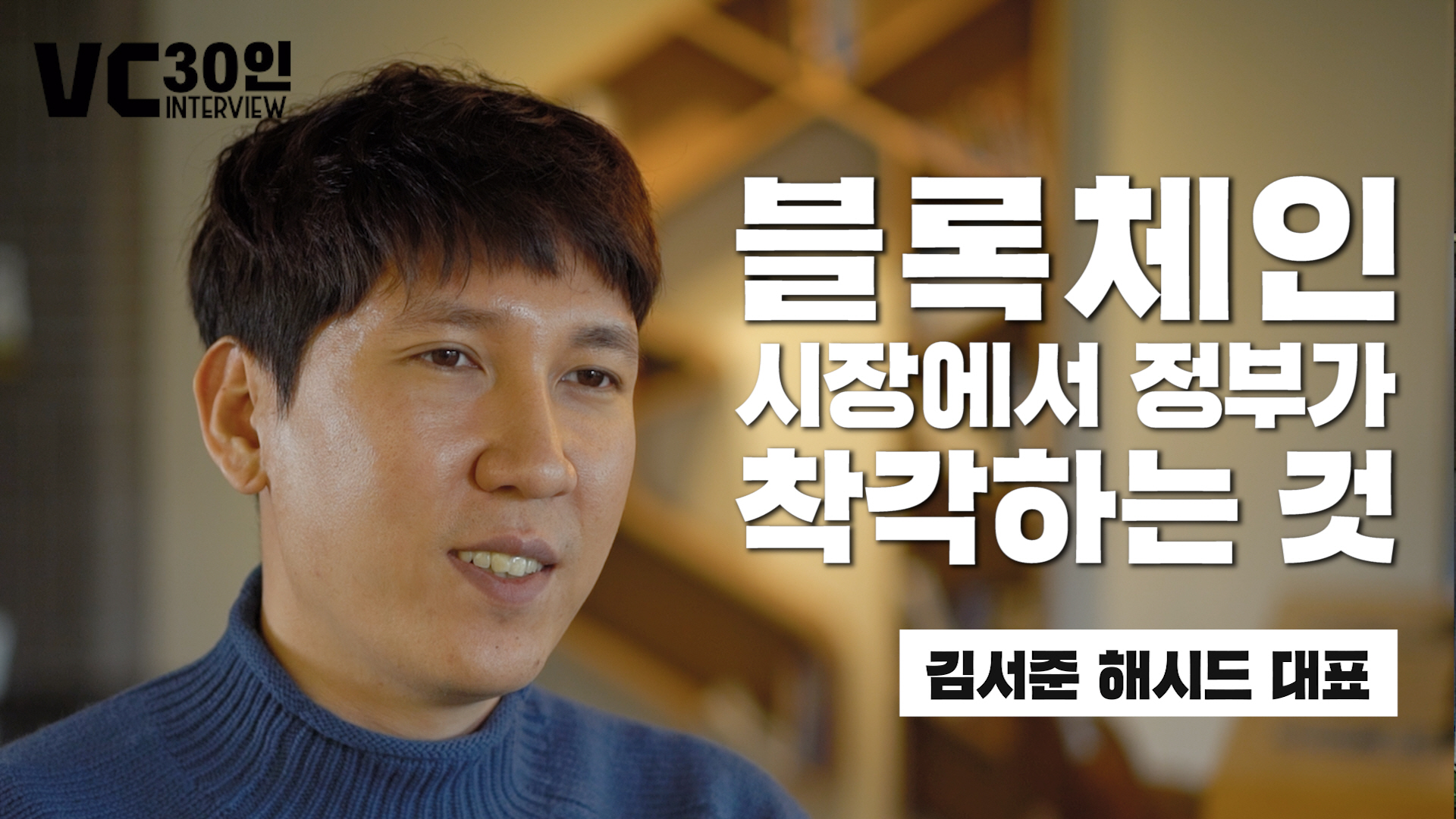 블록체인 시장에서 정부가 착각하는 것