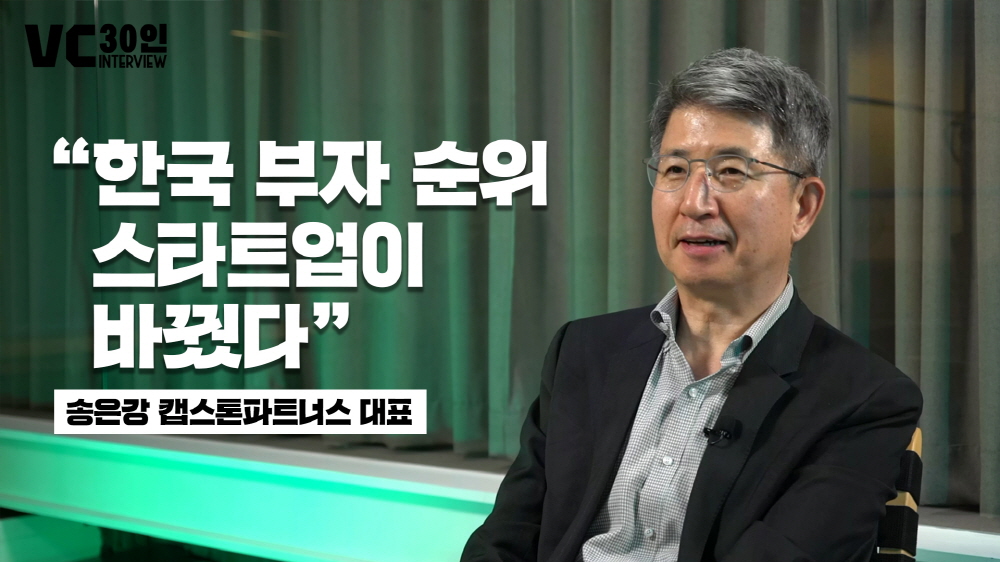 “한국 부자 순위, 스타트업이 바꿨다”