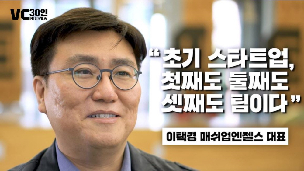 “초기 스타트업, 첫째도 둘째도 셋째도 팀이다”
