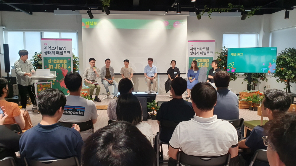 지역 창업 생태계 활성화 핵심은 ‘커뮤니티’