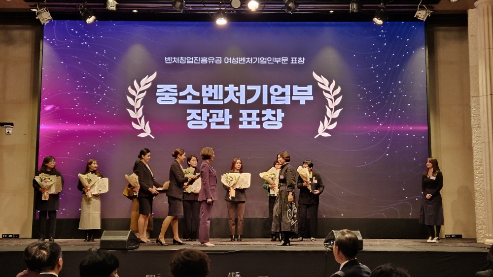 “여성벤처도 함께 뛰는 5:5 시대 만든다”