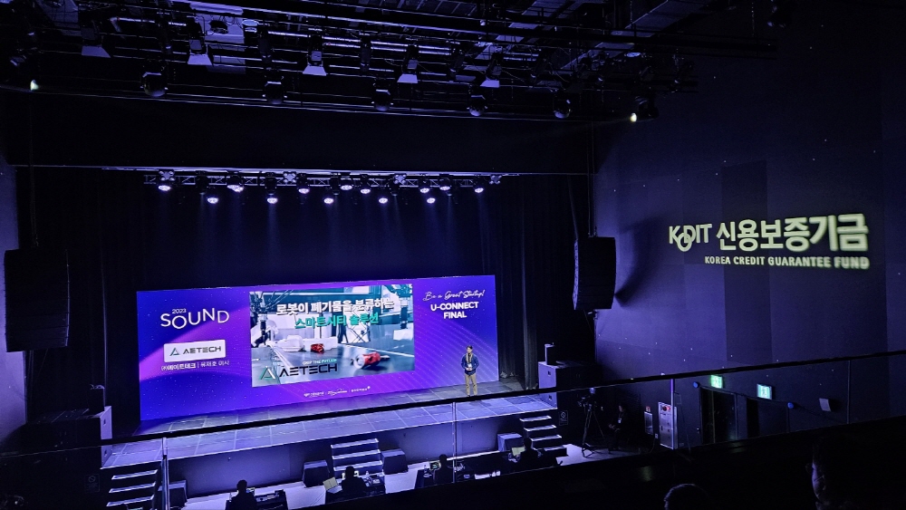 신보 유커넥트 파이널 무대에 선 스타트업