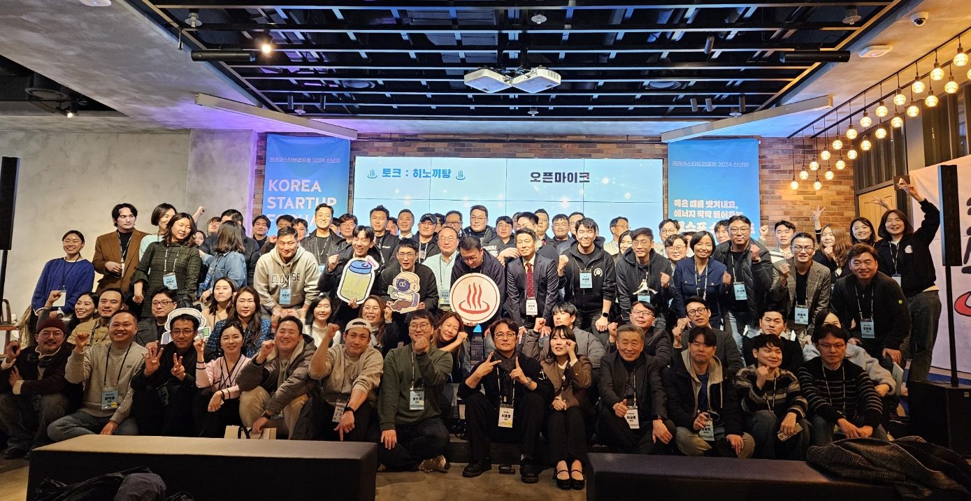 신년회 연 코스포 “창업 전도사로 성장 기여할 것”