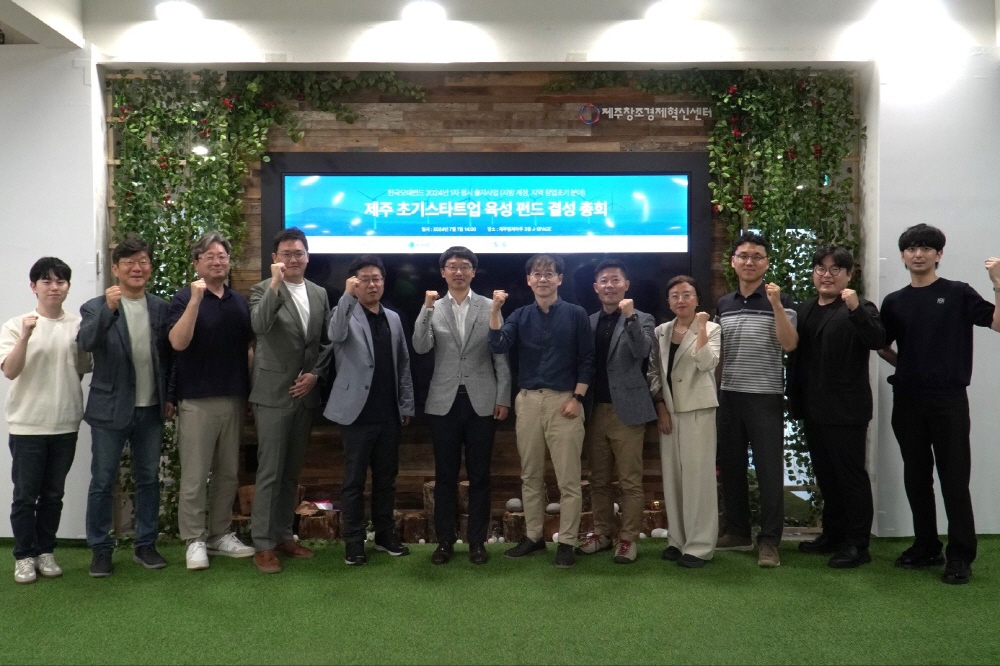 [AI서머리] 제주창경 33억 펀드 출범‧캠퍼스타운 홍보영상 지원 모집