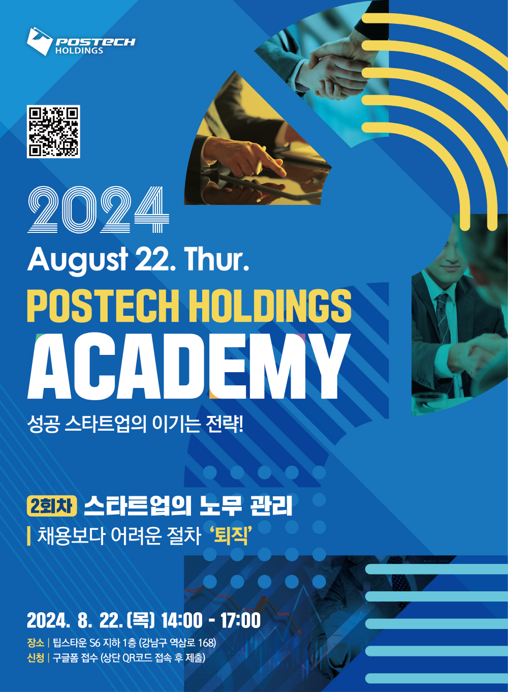 [AI서머리] AX얼라이언스 출범‧알고케어 스타터 패키지 출시