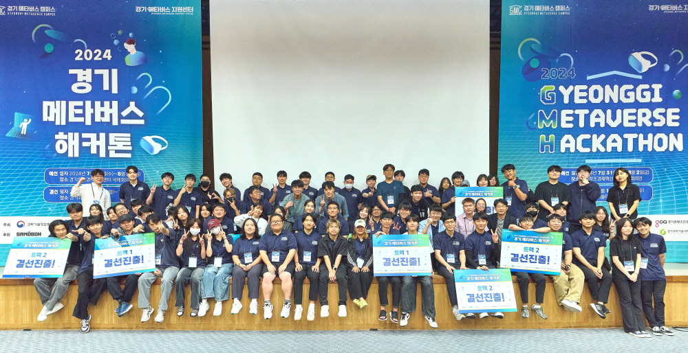 [AI서머리] 2024 경기 메타버스 해커톤 예선 성료‧2분기 여행 플랫폼 관심도 1위는?