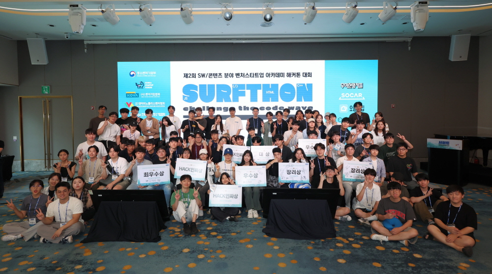 [AI서머리] 부산 글로벌 워케이션 유치‧벤처스타트업 아카데미 해커톤 개최