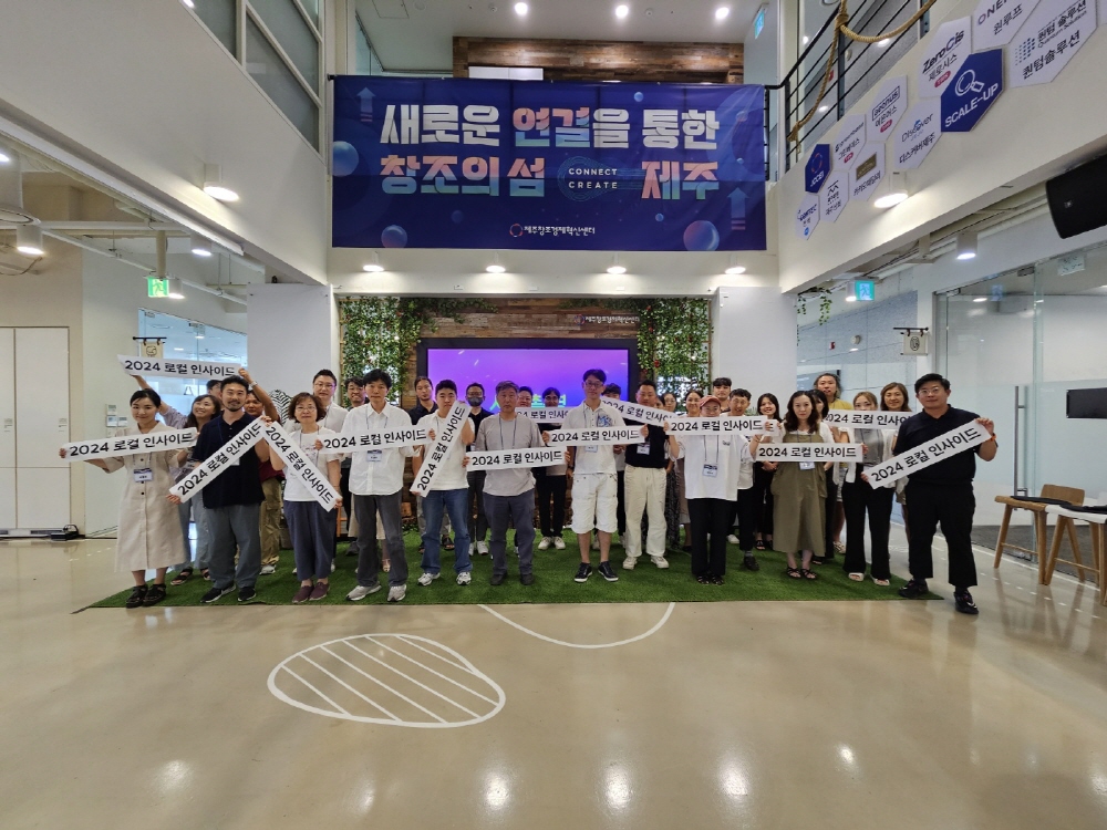 [AI서머리] 코스포 비즈니스트립in재팬 진행‧제주창경 로컬인사이드 성료