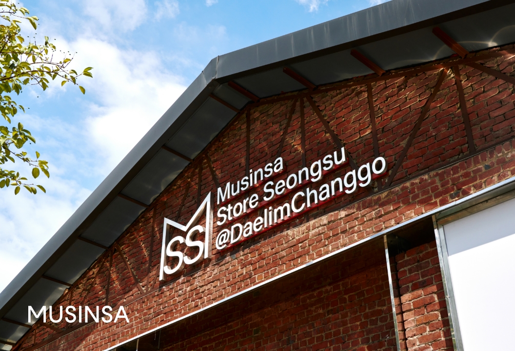 [AI서머리] 무신사 스토어 성수@대림창고 오픈‧동행축제 한달간 열린다