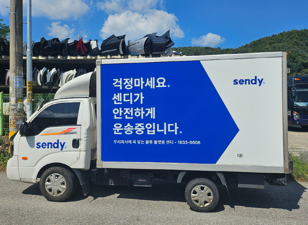 [AI서머리] 경콘진 디지털 시대 맞춤 인권 정책 제정‧샌디 ‘달리는 광고판’ 캠페인