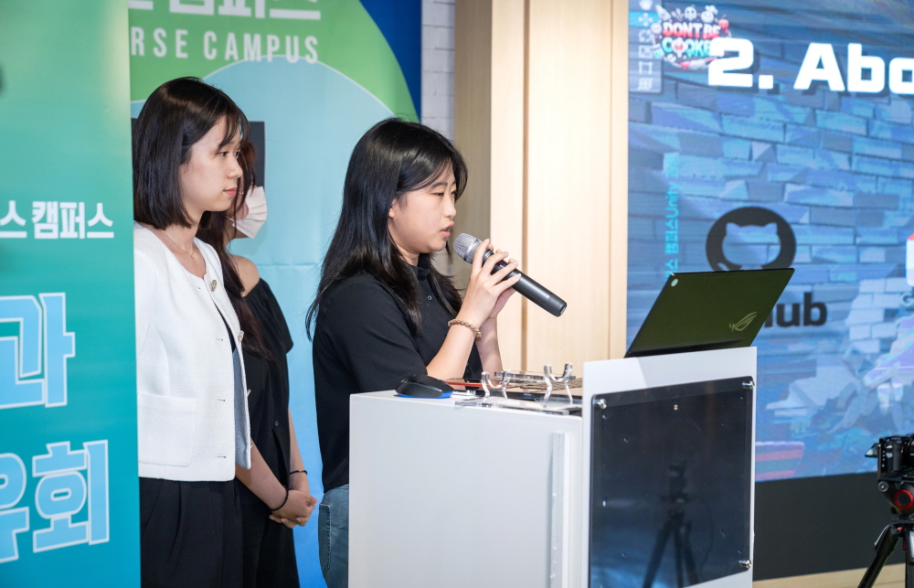 [AI서머리] ISW SURF 2024 개‧경기 메타버스 캠퍼스 100시간 과정 종료