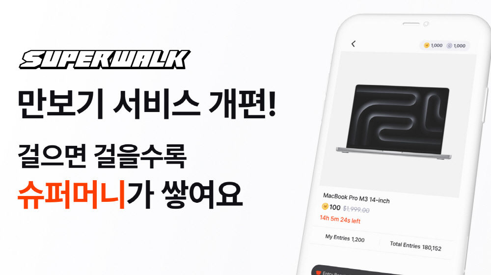 [AI서머리] 부산창경 스마트시티 스타트업 살롱‧슈퍼워크 만보기 서비스 개편