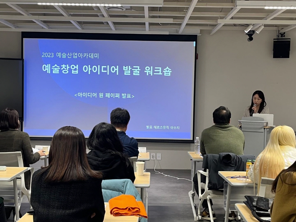 [AI서머리] 예술산업아카데미 미래 창업가 모집‧토스-경찰청 청소년 도박 근절 캠페인