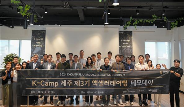 [AI서머리] K-Camp 제주 3기 데모데이 개최‧제8회 부산글로벌웹툰페스티벌