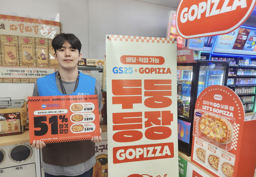 [AI서머리] 뉴욕·코리안 페스티벌 간 하이서울기업 8개사‧GS25 고피자 운영 매장 1000호점 돌파