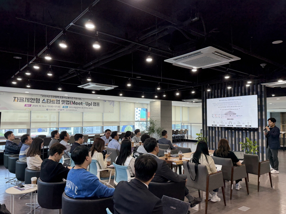 [AI서머리] 대구창경, 오픈이노베이션 밋업캠프 개최‧토스증권, 홈페이지 개편