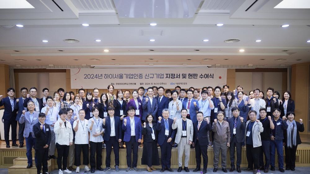 [AI서머리] 더인벤션랩 5개 딥테크 스타트업‧서울시, 2024년 111개사 하이서울기업 선정