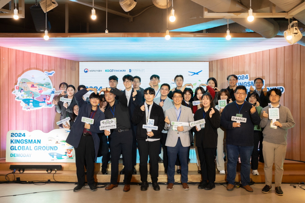 [AI서머리] 2025년도 농림식품 연구개발 투자 계획 발표‧2024 킹스맨 글로벌 그라운드 데모데이 개최