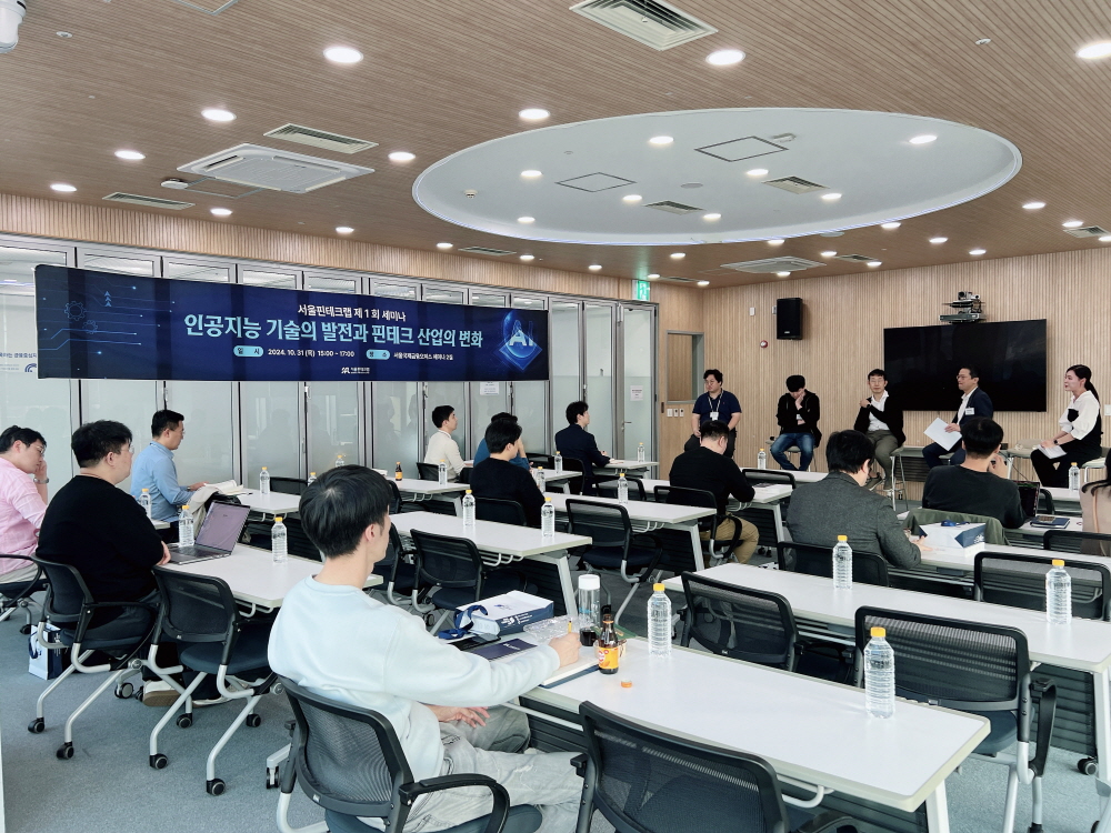 [AI서머리] 메타팩토리코퍼레이션 투자 유치‧서울핀테크랩, ‘인공지능 기술의 발전과 핀테크 산업의 변화’ 세미나 개최