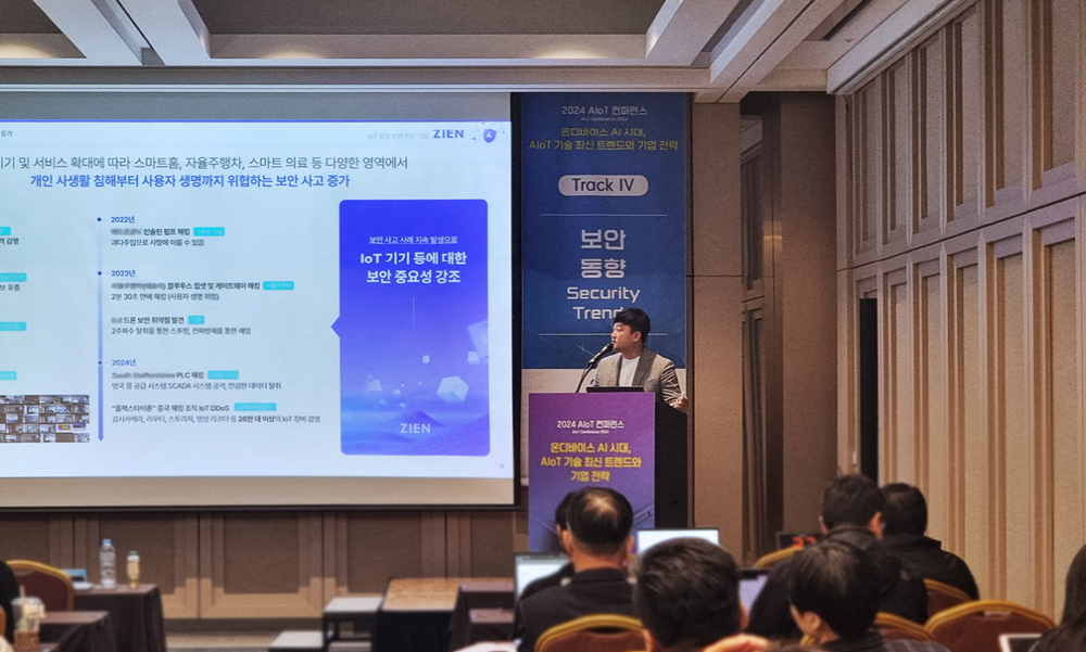 [AI서머리] 카카오벤처스, ‘KV 인사이트풀데이 2024’ 온라인 세션 개최‧드립, 시드 브릿지 투자 유치