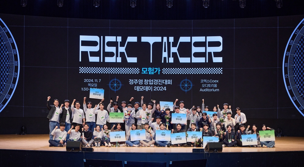 [AI서머리] 아산나눔재단, 정주영 창업경진대회 성료‧카카오임팩트, 서울대에서 기후기술 특강 진행