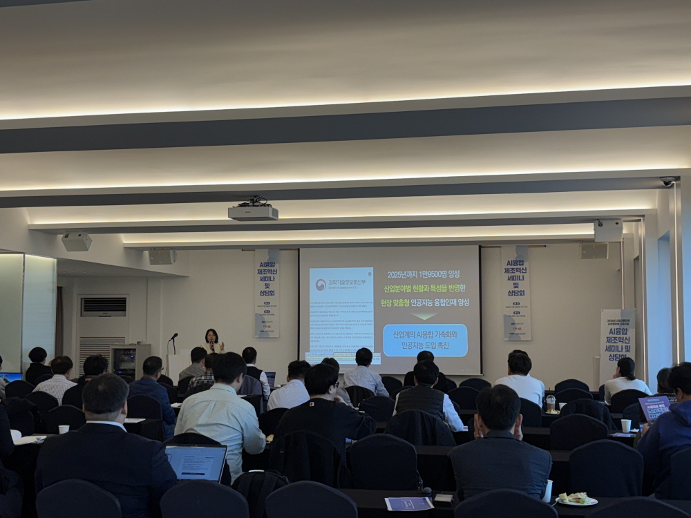 [AI서머리] 씨이텍, 중기부 딥테크 팁스 선정‧서울테크노파크, 제조분야 AI 역량강화 성과공유회 개최