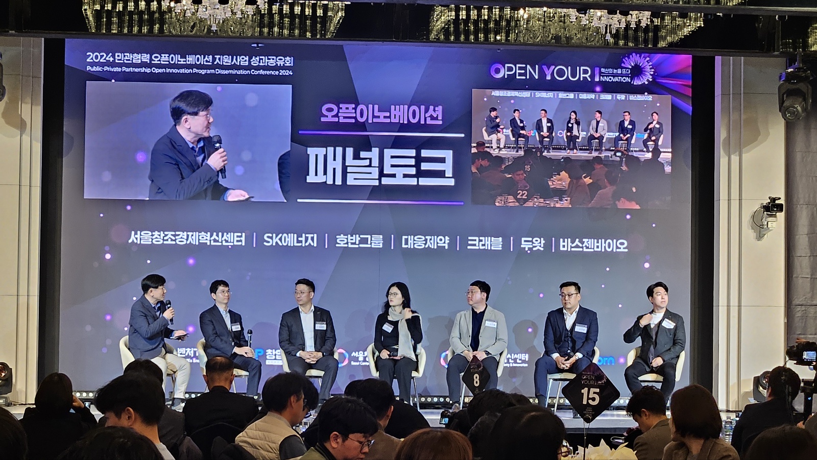 오픈이노베이션 효과 극대화하려면?