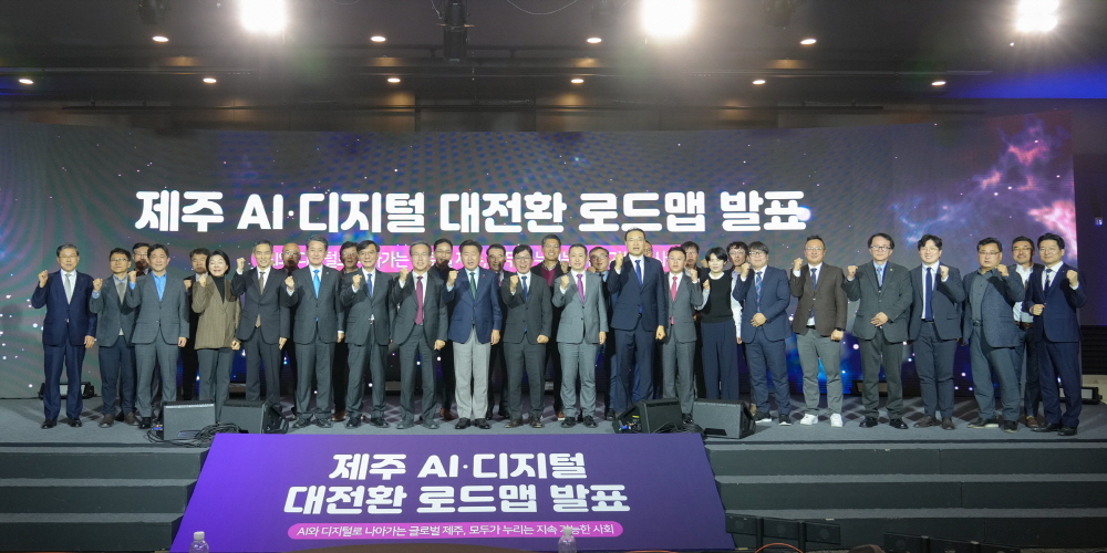 [AI서머리] 경기도, ‘AI 2025 인사이트 데이’‧울산시, ‘2024 투자기업 콘퍼런스’ 개최