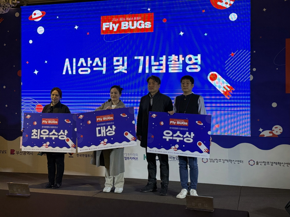 [AI서머리] 부산창경 보육기업, 제2회 동남권 통합IR 행사에서 수상‧콘진원, 뉴콘텐츠아카데미 2기 글로벌 인재 모집