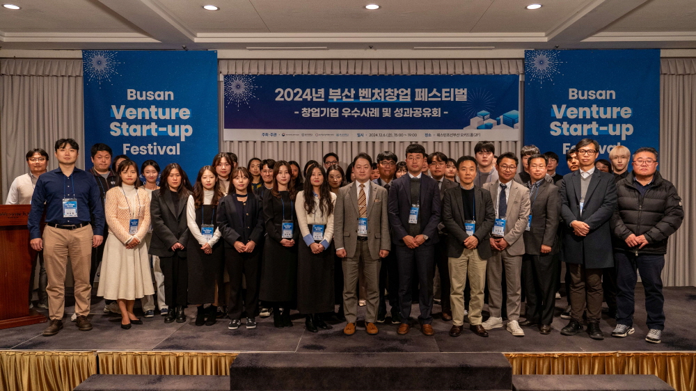 [AI서머리] 2024 부산 벤처창업 페스티벌, 부산창경 5개 부문 수상·광주창경, 예비ㆍ초기창업패키지 지원 프로그램 개최