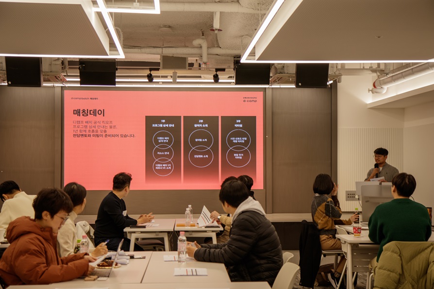 [AI서머리] 디캠프, 배치 1기 스타트업 9개사 선정‧알디솔루션, 중기부 스케일업 팁스 선정