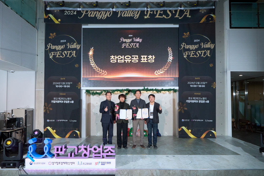 [AI서머리] 경기창경, ‘2024 판교밸리 페스타’ 성황리 개최‧배민, 구글 AI 제미나이와 함께 홈파티 챌린지
