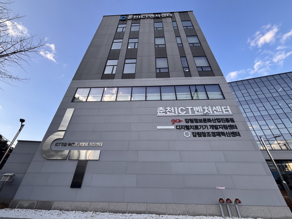 [AI서머리] 강원창경, 춘천ICT벤처센터로 이전‧중기부, 2025년 중소기업 기술개발 1조 5,214억원 지원