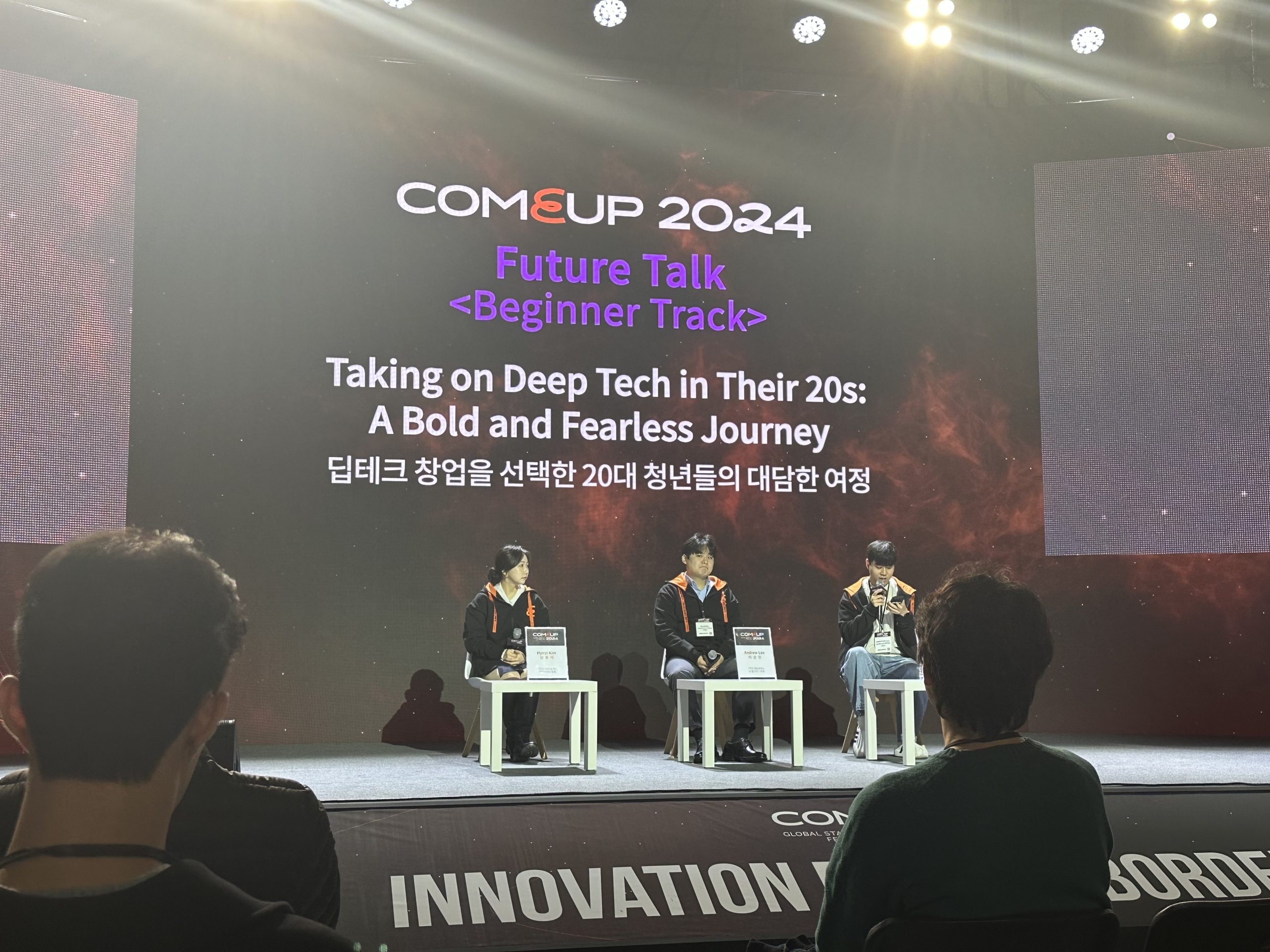 어쩌다 창업…20대 대표들의 솔직한 심정은?