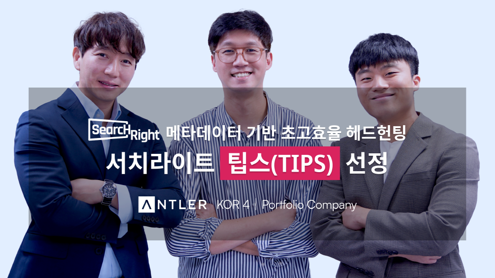 [AI서머리] 서치라이트AI 팁스 선정‧크로마, 리워드 앱 ‘크로켓’ 출시