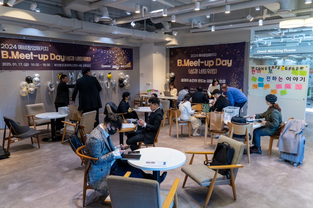 [AI서머리] 부산창경 2024 예비창업패키지, B.Meet-up Day 성료‧아하앤컴퍼니, 2024년 매출 100억원 돌파