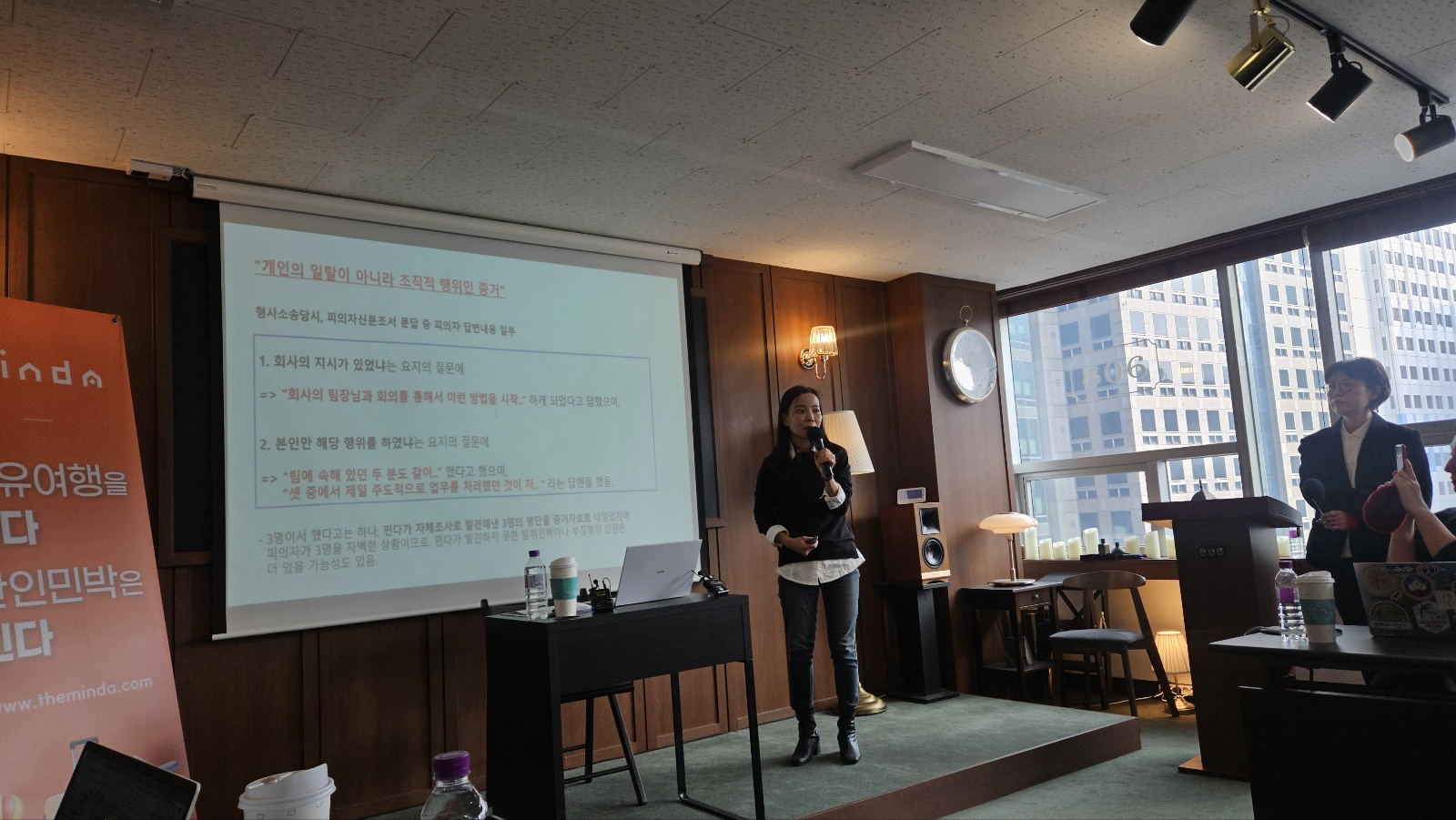 “마이리얼트립이 20년 피땀 가로채…” 민다, DB 탈취 배상 요구