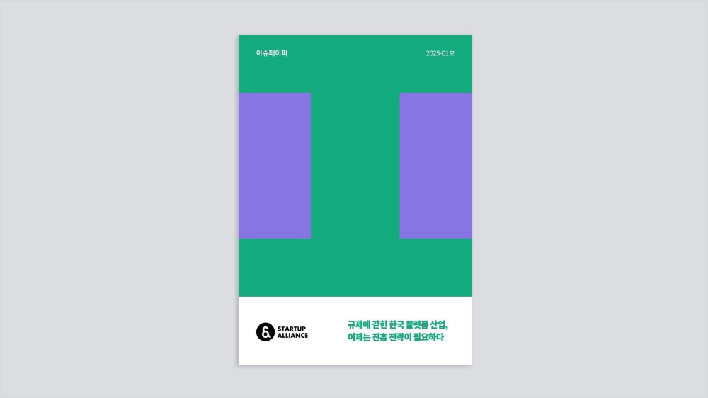 [AI서머리] 스얼, 플랫폼 산업 전략 리포트 발간‧갓튜버, 유튜브 수익 극대화 솔루션 출시