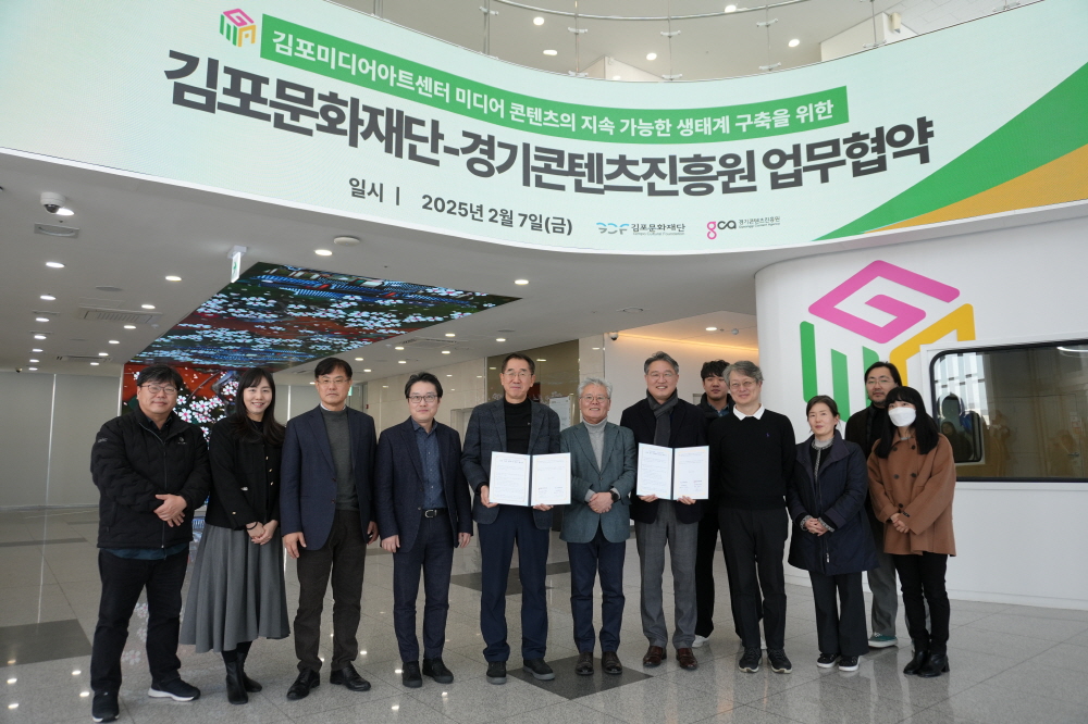 [AI서머리] 경콘진&김포문화재단, 업무협약 체결‧코스포, 벤처스타트업 아카데미 기업 탐방 프로그램 ‘언락’ 개최